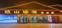 yishanbanghaijilaiju