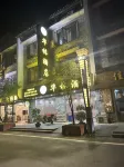 華林飯店（黃姚古鎮店） - 2 星級