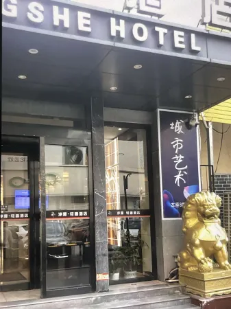 Puyuexuan City Art Hotel (Xinxiang Railway Station) Отели рядом со станцией Xinxiang Railway Station