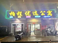 bochengyouxuan