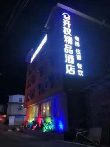 Kaiquan Boutique Hotel Hotel dekat Dongchuan Red Land