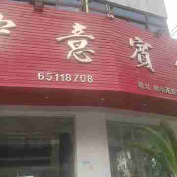 Rui'an Zhongyi Hotel (Tingtian Town) Hotel Exterior