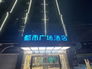 City Hotel (Longzhou Plaza Branch)