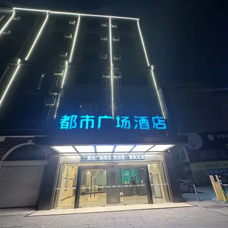City Hotel (Longzhou Plaza Branch)