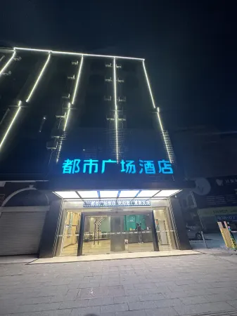 City Hotel (Longzhou Plaza Branch) Отели в г. Лунчжоу