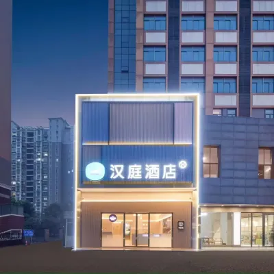 漢庭酒店（南通西站野生動物園店） 鄰近平潮的酒店