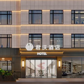 君沃酒店（長春吉大一院文化廣場地鐵站店） 鄰近建设广场的酒店
