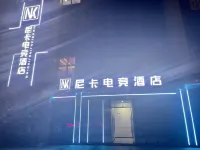 Nika E-Sports Hotel (Jiangdu Jinying International Shopping Center)