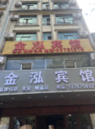 Jin Hong Hotel