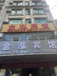 Jin Hong Hotel
