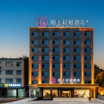 Yan'an Yichuan Moshang Light Residence Hotel