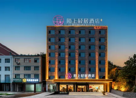 Yan'an Yichuan Moshang Light Residence Hotel Отели в г. Ичуань