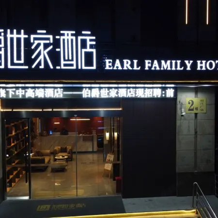Earl Family Hotel (Guoyang County Government)