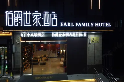 Earl Shijia Hotel (Guoyang County Government Branch) Hotels in Guoyang County