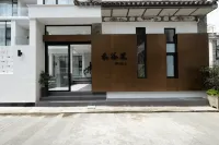 Heguli · VILLA Hidden Luxury Manju Designer Holiday Inn (South Gate Store of Dali Old City)