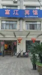 Rugao Fujian Hotel