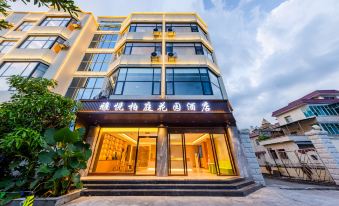 Yayue Boting Garden Hotel (Mangshi Square & Airport Branch)