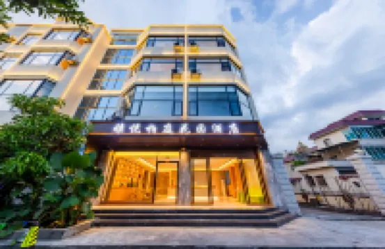 雅悦柏庭花園酒店（芒市廣場機場店）