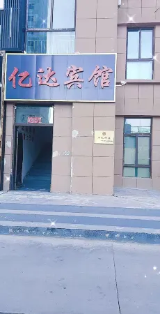Yongdeng Yida Hotel