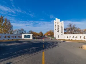 Trip.com Group Country Retreats (Tianjin Longshun  Joint Resort)