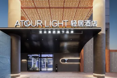 Nanjing Museum Ruijin Road Atour Light Hotel Các khách sạn ở Nam Kinh