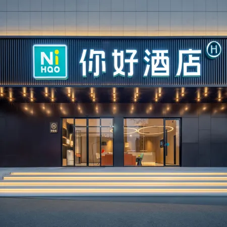 Ni Hao Hotel (Yichun Station Municipal Government)