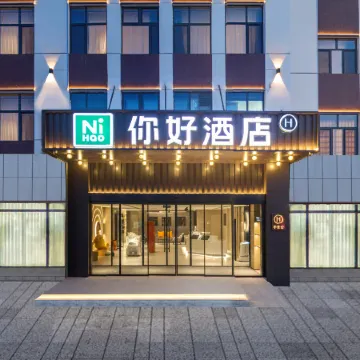 Ni Hao Hotel (Aksu Railway Station)