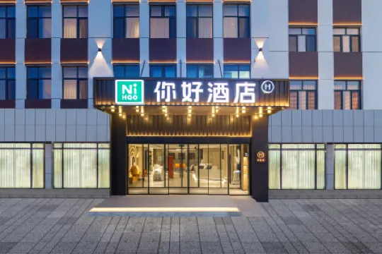 Ni Hao Hotel (Aksu Railway Station)