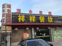 如東源豐賓館 江苏省如东小洋口旅游度假区附近的飯店