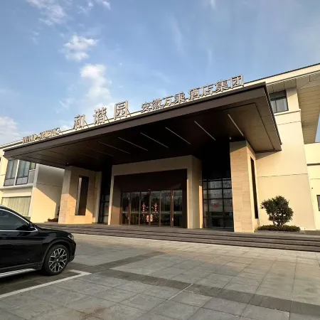 Liu'an Wancheng · Harmony Garden Hotel (Liu'an Municipal Government Store)