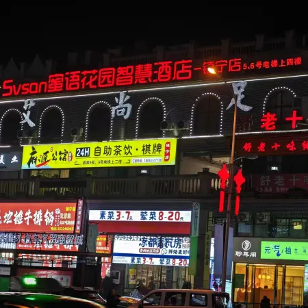 Savan Honey Whisper Garden Smart Hotel (Zhenning Chunfengli)