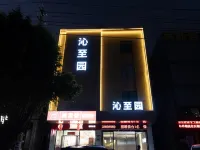 沁至園·影音住宿（廣州番禺化龍店） 鄰近化龍南站的酒店