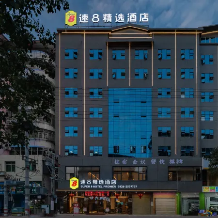 Super 8 Hotel (Guang'an Siyuan Square Municipal Government) Отели в г. Гуанан