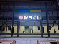 Gagu Hotel - Park Yeri