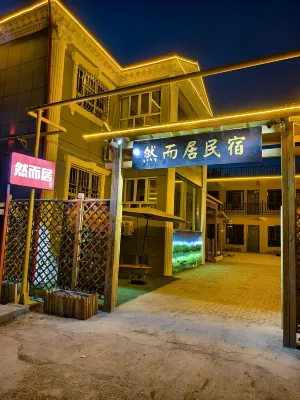 Ran'erju Homestay (Yili Yining International Airport) - Layanan Antar-Jemput
