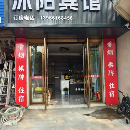 Muyang Hotel