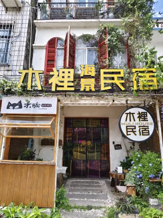 MULI HOUSE Отели рядом с достопримечательностью «Beihaihaijing Square»