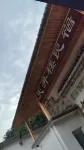 Tianjinglou Homestay - parkir