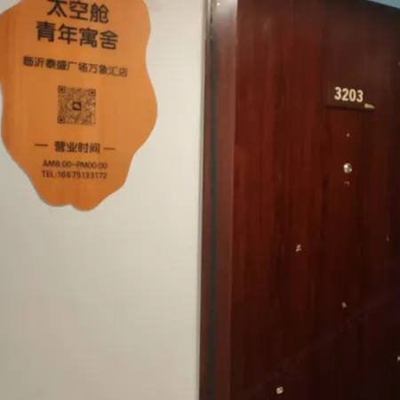 Capsule Youth Hostel (Linyi Taisheng Plaza Viva City Branch)