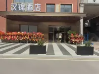 Hanjing Hotel (Gutian Silu Light Rail Station Branch, Hubei University of Police) 후베이 경찰대학-북부캠퍼스 주변 호텔