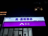 Lan·Jiajing Hotel (Zibo China Ceramics Liuliguan Fuli Wanda Plaza)