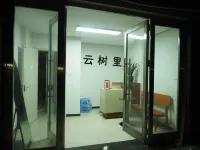 溫嶺雲樹裡 - 寵物友善
