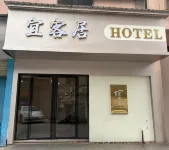 yikeju hotel