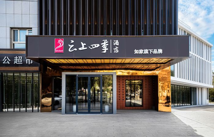 Home Inn Seasons Hotel (Luntai County Tuanjie Plaza Branch)
