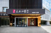Home Inn Seasons Hotel (Luntai County Tuanjie Plaza Branch) - parcheggio