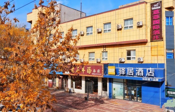 Rujia Yiju Hotel (Leling Wuzhou Middle Avenue Ginza Mall Branch)