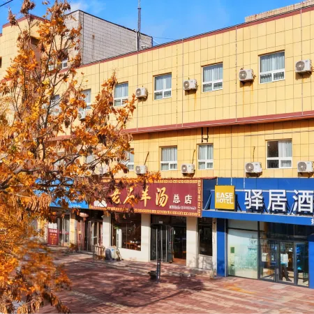 Rujia Yiju Hotel (Leling Wuzhou Middle Avenue Ginza Mall Branch)