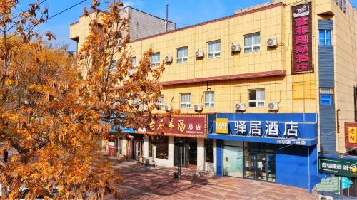 Rujia Yiju Hotel (Leling Wuzhou Middle Avenue Ginza Mall Branch) - 2-Star