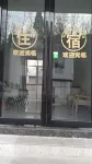 Jianshan Homestay