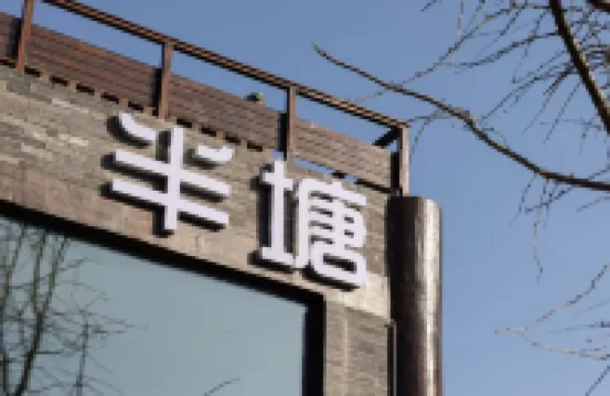 Bantang Homestay (Kaifeng Millennium City Park Wansui Mountain Martial Arts City)